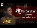 Download Lagu Maa Ke Barabar Koi Nahi | Manoj Muntashir Shukla | Live in Kolkata | Ashish K | Ishita V