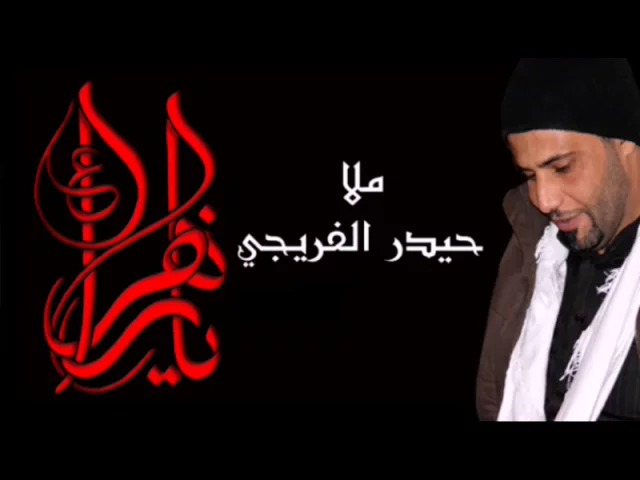 ⁣ملا حيدر الفريجي || سولفيلي شفتي ياعمه بمنامج || هيئة لواء زينب عليها السلام