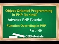 Object Oriented Programming In PHP Tutorial In Hindi Part-09 Function Overriding Self Keyword