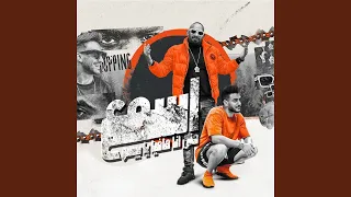 اسمع مني انا مافيا يا بيسو                        دندنها