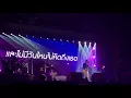 บอกตัวเอง (Live Concert) : ROOM39