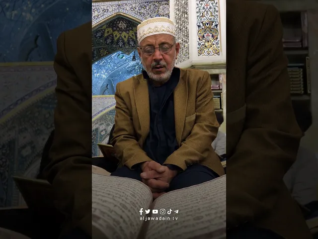 ⁣الختمة القرآنية الرمضانية اليومية في الصحن الكاظمي الشريف .