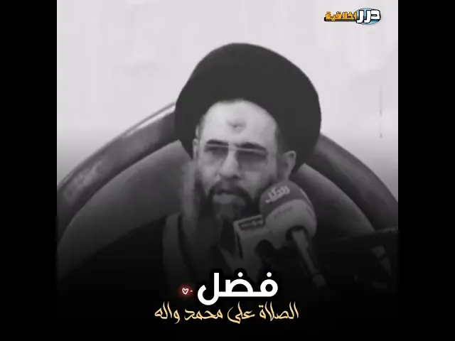 ⁣من أسباب الحصول على العافية💐 || السيد عادل العلوي (قدس سره) #ياعلي