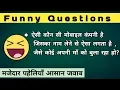 funny questions to ask people funny question and answer