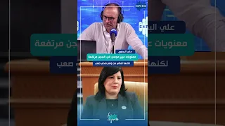 معنويات عبير موسي في السجن مرتفعة لكنها تعاني من وضع صحي صعب  معنويات عبير موسي في السجن مرتفعة لكنها تعاني من وضع صحي صعب