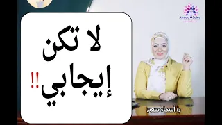 اهم نصيحه لراحه البال   دندنها