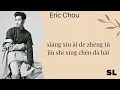 【PιᥒYιᥒ】Eric Chou - Unbreakable Love (Easy Lyrics)