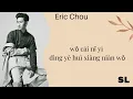Download Lagu 【PιᥒYιᥒ】Eric Chou - Unbreakable Love (Easy Lyrics)