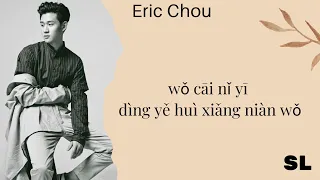 Download 【PιᥒYιᥒ】Eric Chou - Unbreakable Love (Easy Lyrics) MP3