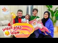 Lagu روتين حمام بيبي سيليا 🛀🏻 عائلة ابو الجود ❤️