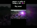 Download Lagu Bhathiji bhadako 🔥Karo re⚡