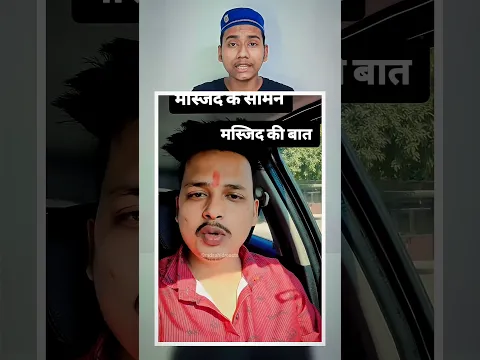 Hindu Bhai Ne Kya Bola π±π #shorts #shortsfeed #islamic #core #allah #islamicstatus