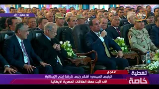 تغطية خاصة   الرئيس السيسي   المهندس شريف إسماعيل من أفاضل الناس الذين قابلتهم في حياتي دندنها