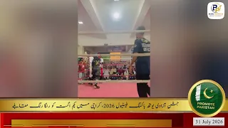 🇵🇰 PROMOTE PAKISTAN PRESENTS 🇵🇰Jashn-e-Azadi Boys & Girls Youth Boxing Festival 2026