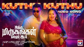 kuthu kuthu video song ingu mirugangal vaazhum idam finejohn ashmitha star music