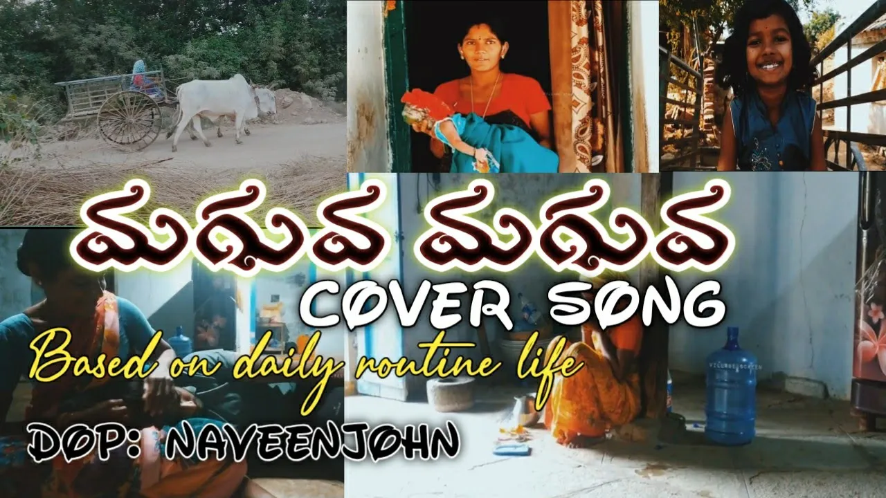 Maguva maguva coversong ❤️||Based on daily routine life||single take🙏|pspk|sidsriram||vakeel saab||