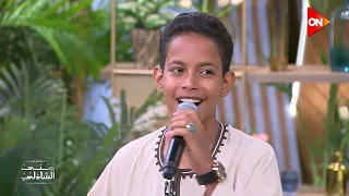 طفل صعيدي يبهر منى الشاذلي بمدح النبي المنشد علي ابو الدهب  طفل صعيدي يبهر منى الشاذلي بمدح النبي المنشد علي ابو الدهب