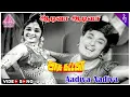 Lagu Arasa Kattalai Movie Song | Aadiva Aadiva Video Song | MGR | Saroja Devi | Jayalalithaa | அரச கட்டளை