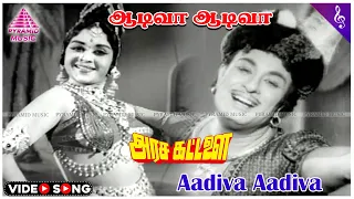 arasa kattalai movie song aadiva aadiva video song mgr saroja devi jayalalithaa 