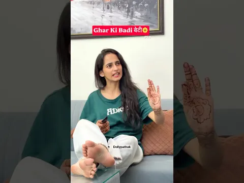 घर ki Badi बेटी♥️ #reels #relatable #beti #daughter #maa #family #viral #comedy #funny #laugh #ootd