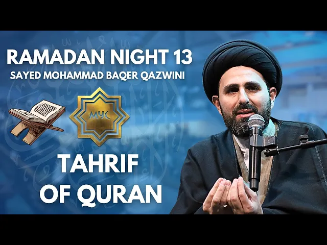 ⁣Tahrif of Quran - Sayed Mohammad Baqer Qazwini | Ramadan 2025 - Night 13