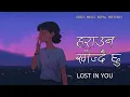 Lagu Harauna Khojdai Chhu | New Trending Nepali Sad Pop Song 2025 |💔