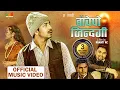 Download Lagu Bache po Jindagi | बाचेपो जिन्दगी | Ram Kumar Nepali Ft. Prakash Saput New song | 2078