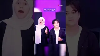 قولوا ماشاءالله أنس سيد ومريم سيد  قولوا ماشاءالله أنس سيد ومريم سيد