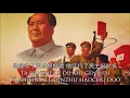 Download Lagu Chinese Communist Song - Without the Communist Party, There Would Be No New China