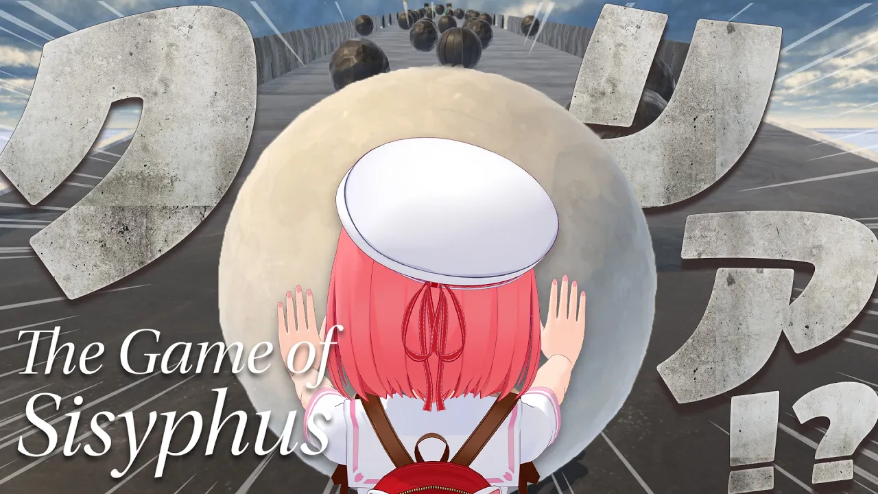 【 岩おじクリア！？ 】ひたすら岩を転がしてゴールを目指す配信５日目【ホロライブ/さくらみこ】