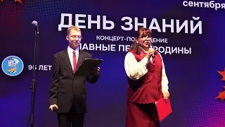 Novosibirsk School No 4 Celebrated Knowledge Day At The Philharmonic Novosti 49 01 09 25 