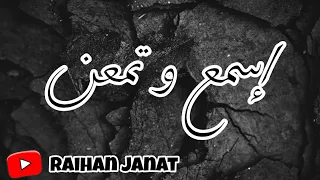 آية قرانية عظيمة والله عظيمة في سورة الانعام يجب عليك تسمعها حتى لا تغدر هده الذنيا ريحان الجنة 