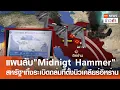 Download Lagu แผนลับ\