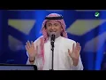 Abdul Majeed Abdullah ... Metghayar Alay - Dubai 2016|عبد المجيد عبد الله ... متغير عليٌ - دبي 2016
