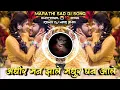 Download Lagu Adhir Man Jhale Madhur Ghan Aale Marathi Sad DJ Song Roadshow Remix DJ Mari Bhai