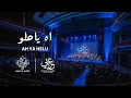 Download Lagu The Canadian Arabic Orchestra - Ah Ya Helu - اه يا حلو