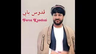 فیروز کندزی قدوس بایی 