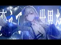 KABANERI OF THE IRON FORTRESS - EGOIST // covered by 妃那子