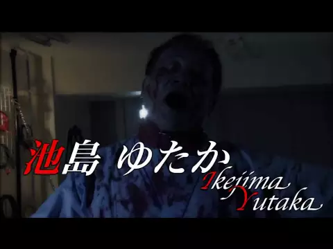 Rape Zombie: Lust of the Dead 2 (Reipu zonbi: Lust of the Dead 2) teaser trailer