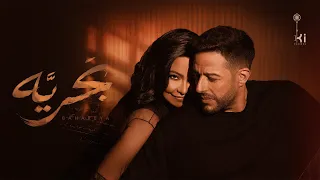 شيرين وحماقي   ب حري  ه                                دندنها