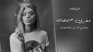 اغاني مغربي صمخه 2021 دائري السعاده 