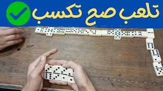 اللعبه الصحيحه تفرق        دندنها