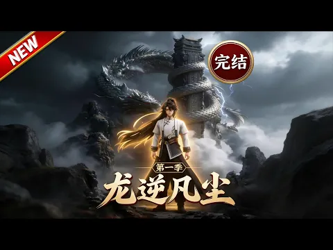 Fantasy Comeback AI Motion Comic Collection Episode 13