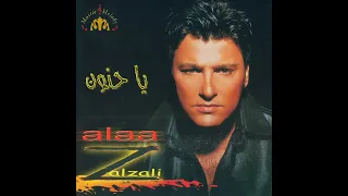 علاء زلزلي   يا حنون   البوم يا حنون                          دندنها