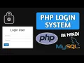 How To Create a Complete Php Login System In Hindi - With Mysql Database In Hindi