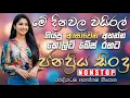 Lagu 2026 New Sinhala Nonstop | Bass Boosted Trending Songs | Viral Hit Collection | Sinhala Sindu