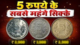 5 Rupees Rare Coins | 5 रुपये के सबसे महंगे सिक्के | Old Coin Value in India