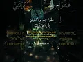Download Lagu Al Munafiqun ayat 10 Lili Rahmah nada Jiharkah #shorts #ayat #dakwahislam #mengaji #jiharkah
