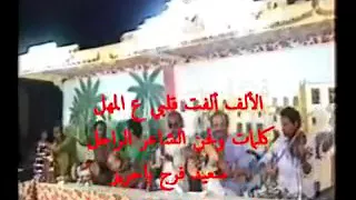 بدوي زبير الفت قلبي أبجدية باحريز 