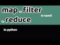 python in tamil Map Filter Reduce Functions in Python Python Built-in Functions